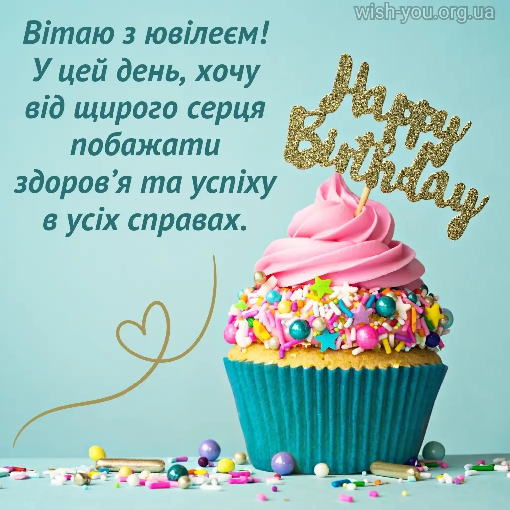 Нова листівка з ювілеєм 12