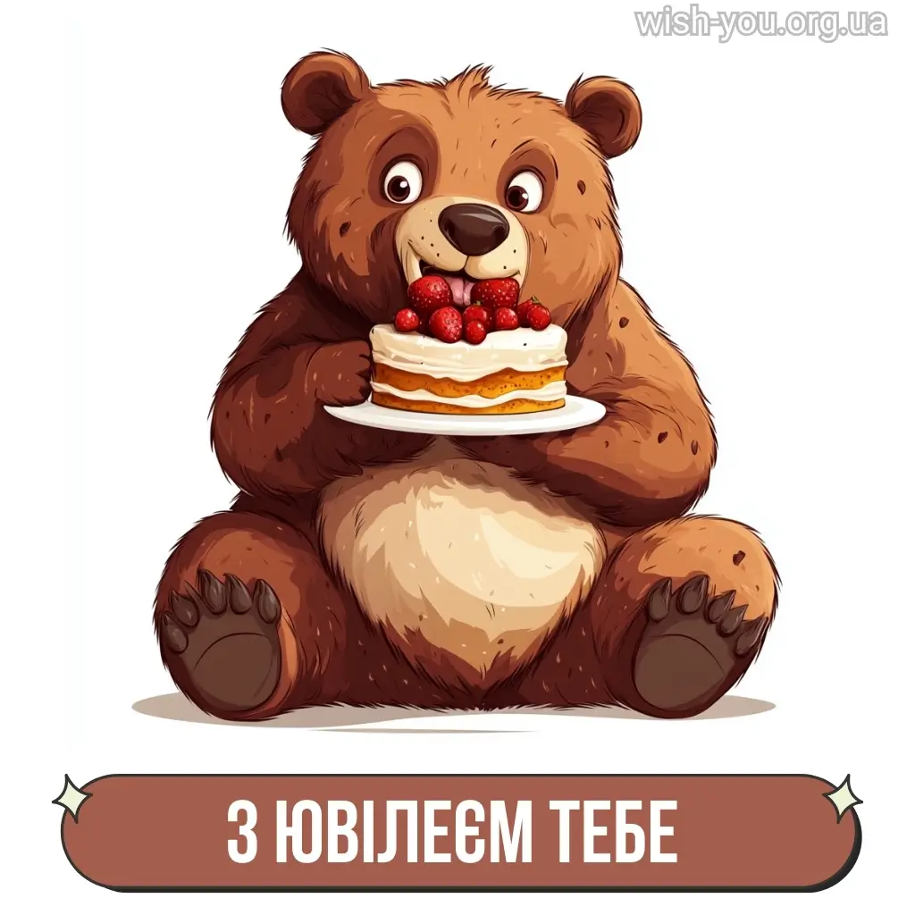 Нова листівка з ювілеєм 13