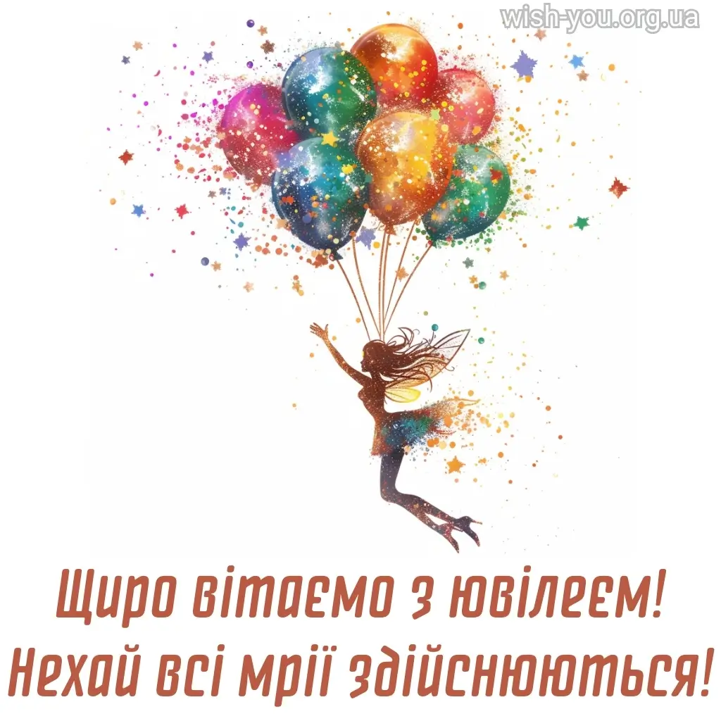 Нова листівка з ювілеєм 17