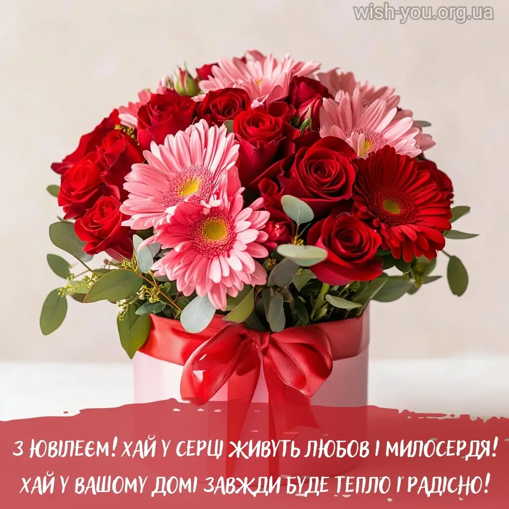 Нова листівка з ювілеєм 20