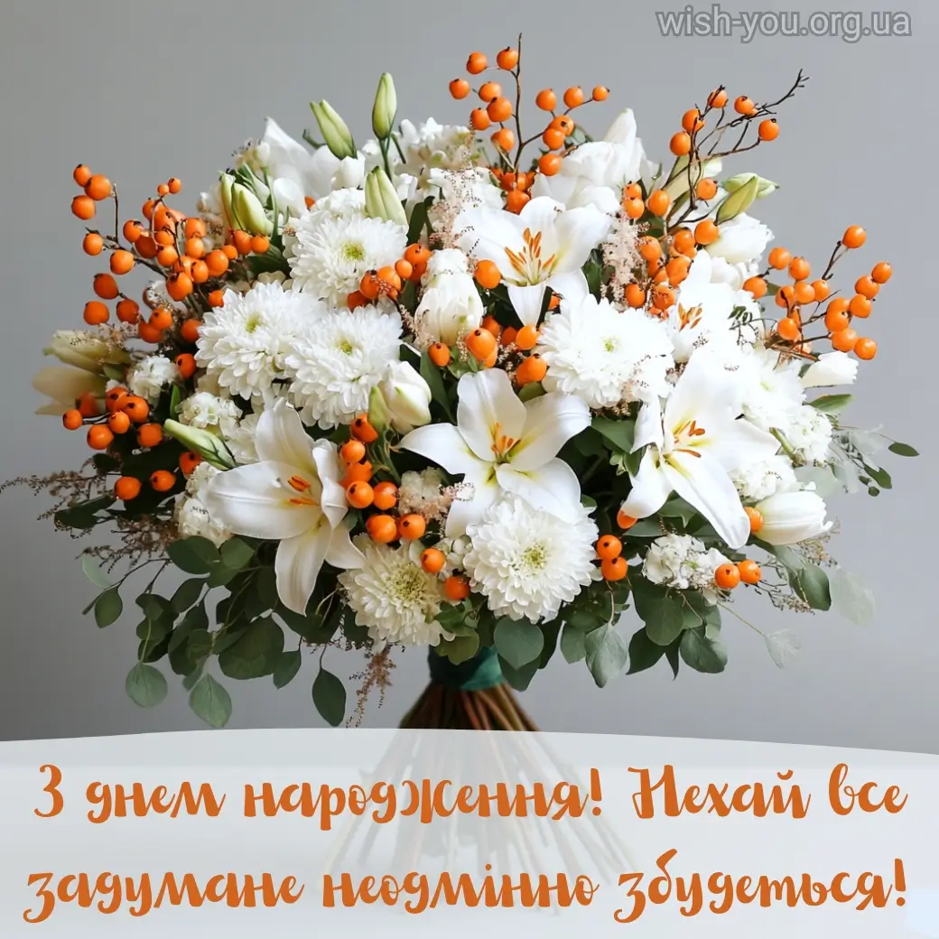 З днем народження квіти картинки і листівки