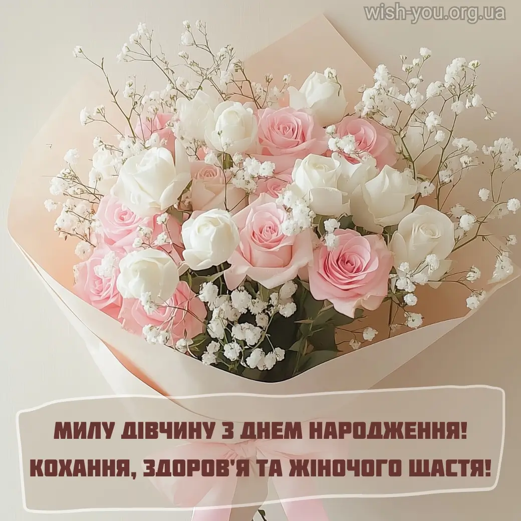 Нова картинка з днем народження квіти скачати 12