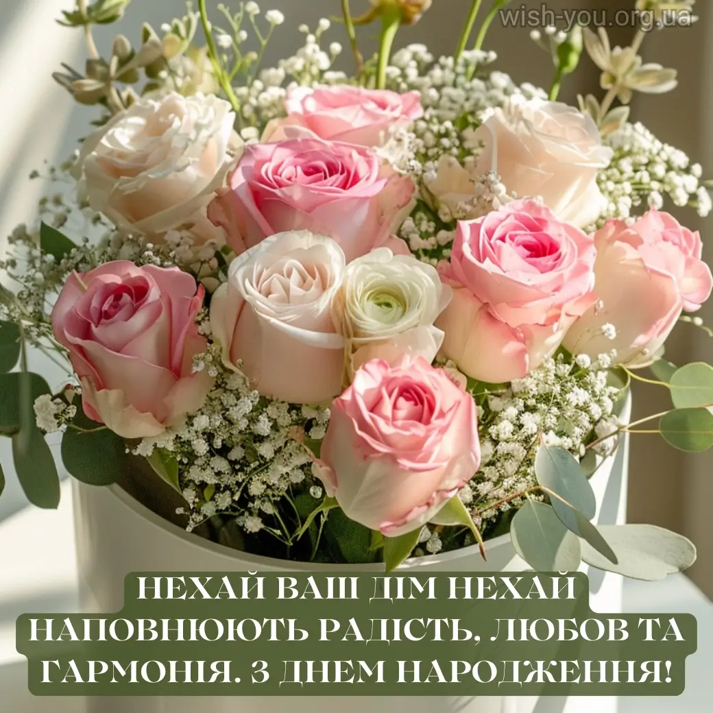 Нова картинка з днем народження квіти скачати 14