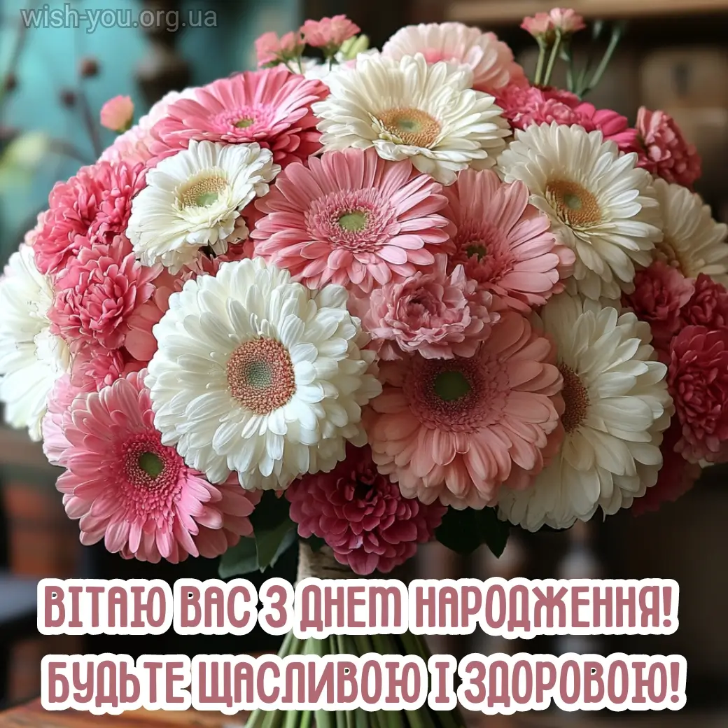 Нова картинка з днем народження квіти скачати 15