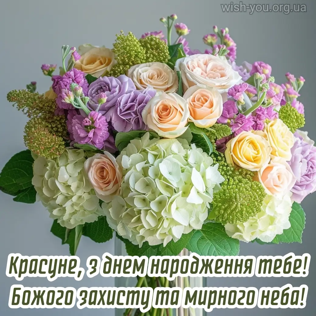 Нова картинка з днем народження квіти скачати 2