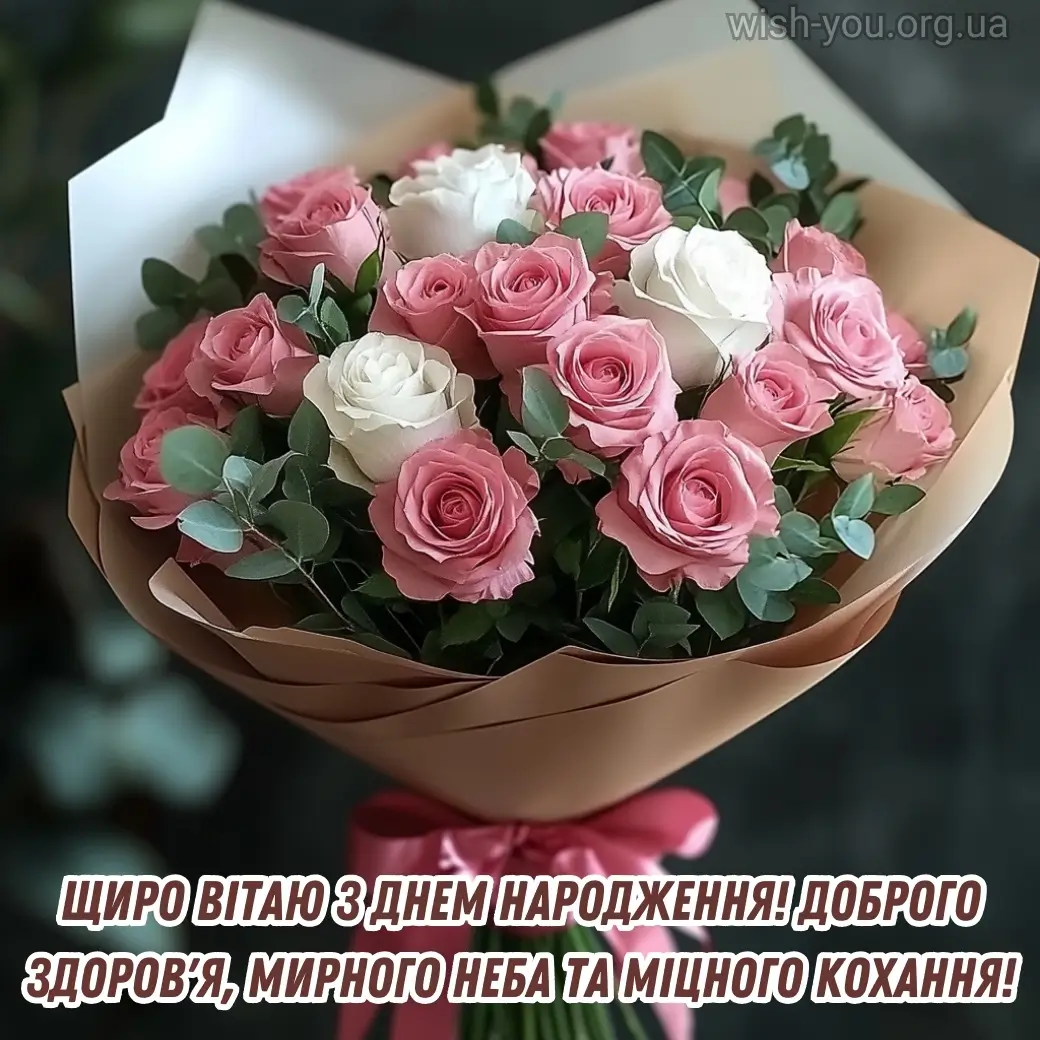 Нова картинка з днем народження квіти скачати 20