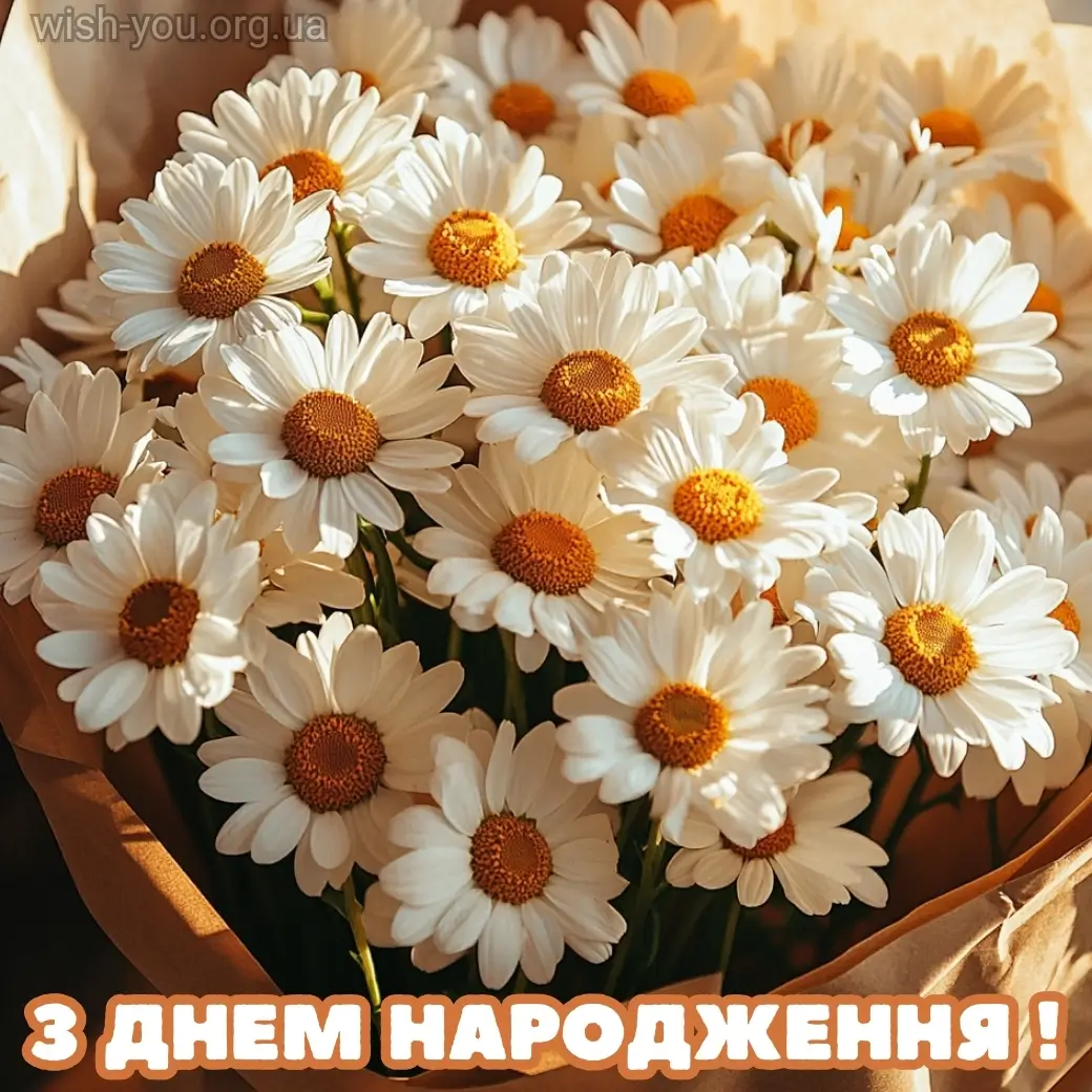 Нова картинка з днем народження квіти скачати 6