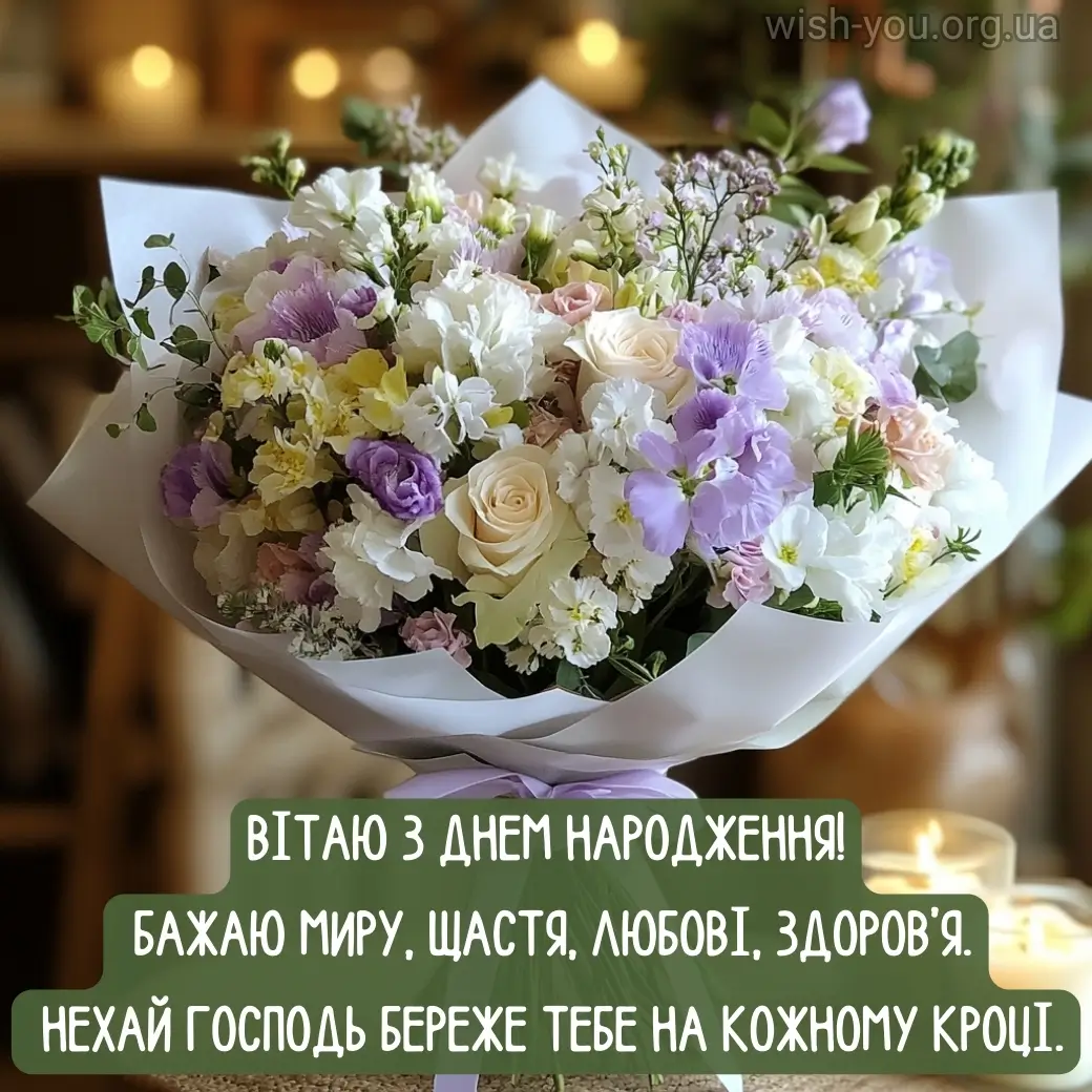 Нова картинка з днем народження квіти скачати 7