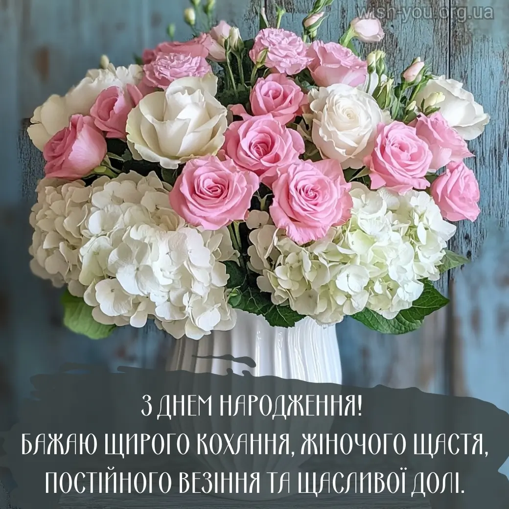 Нова картинка з днем народження квіти скачати 9