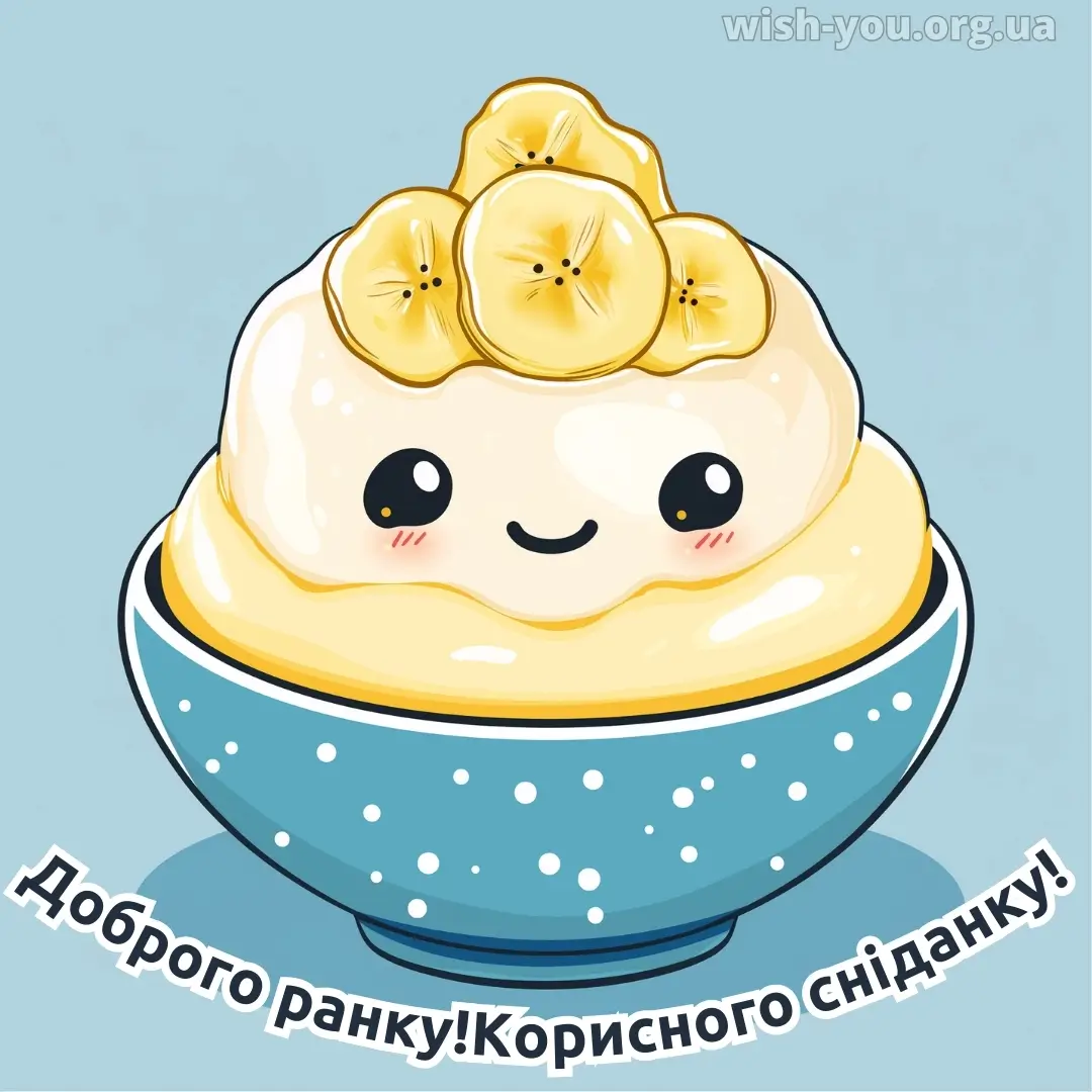 Нова листівка доброго ранку прикольна 8