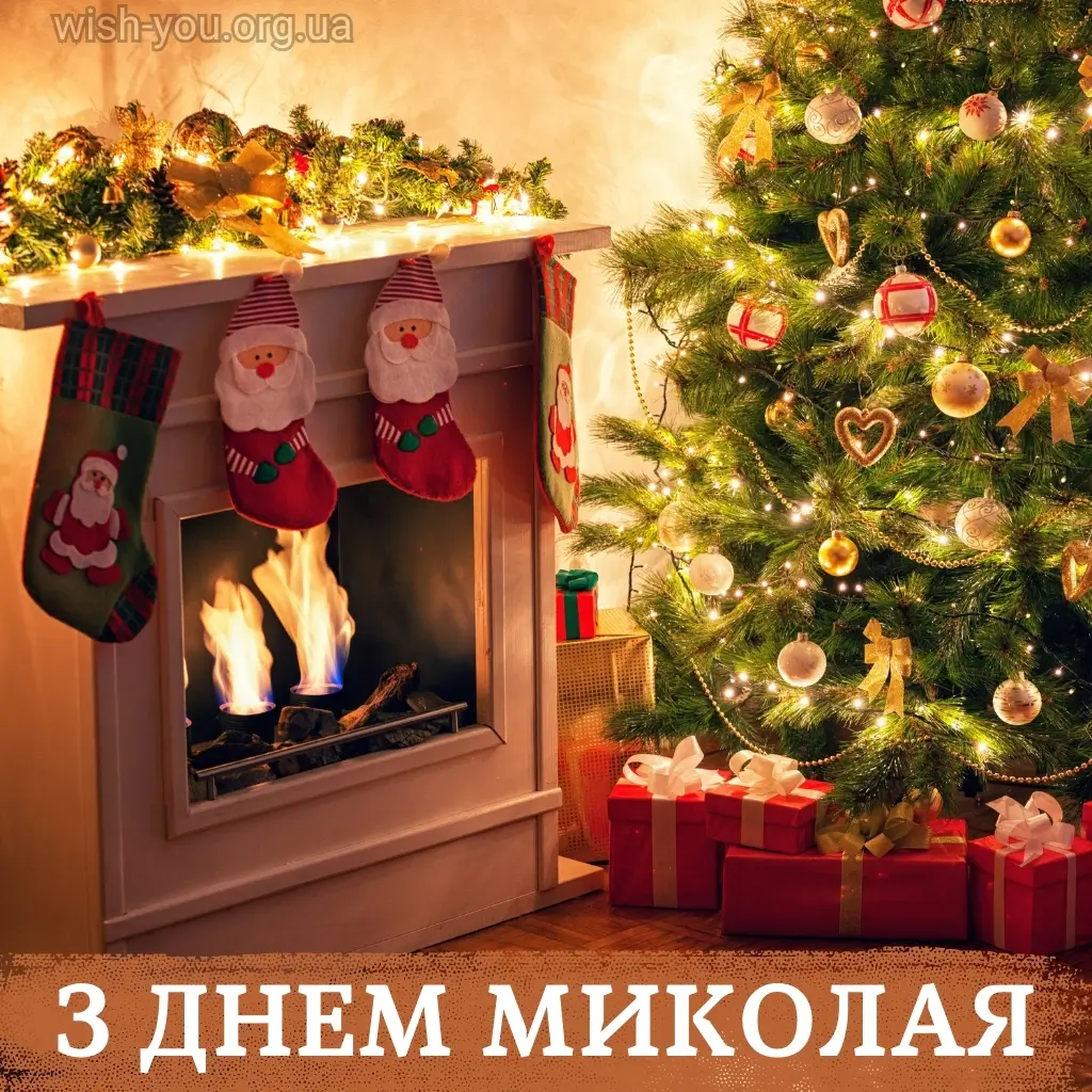 Нова листівка з Миколаєм 2024 15