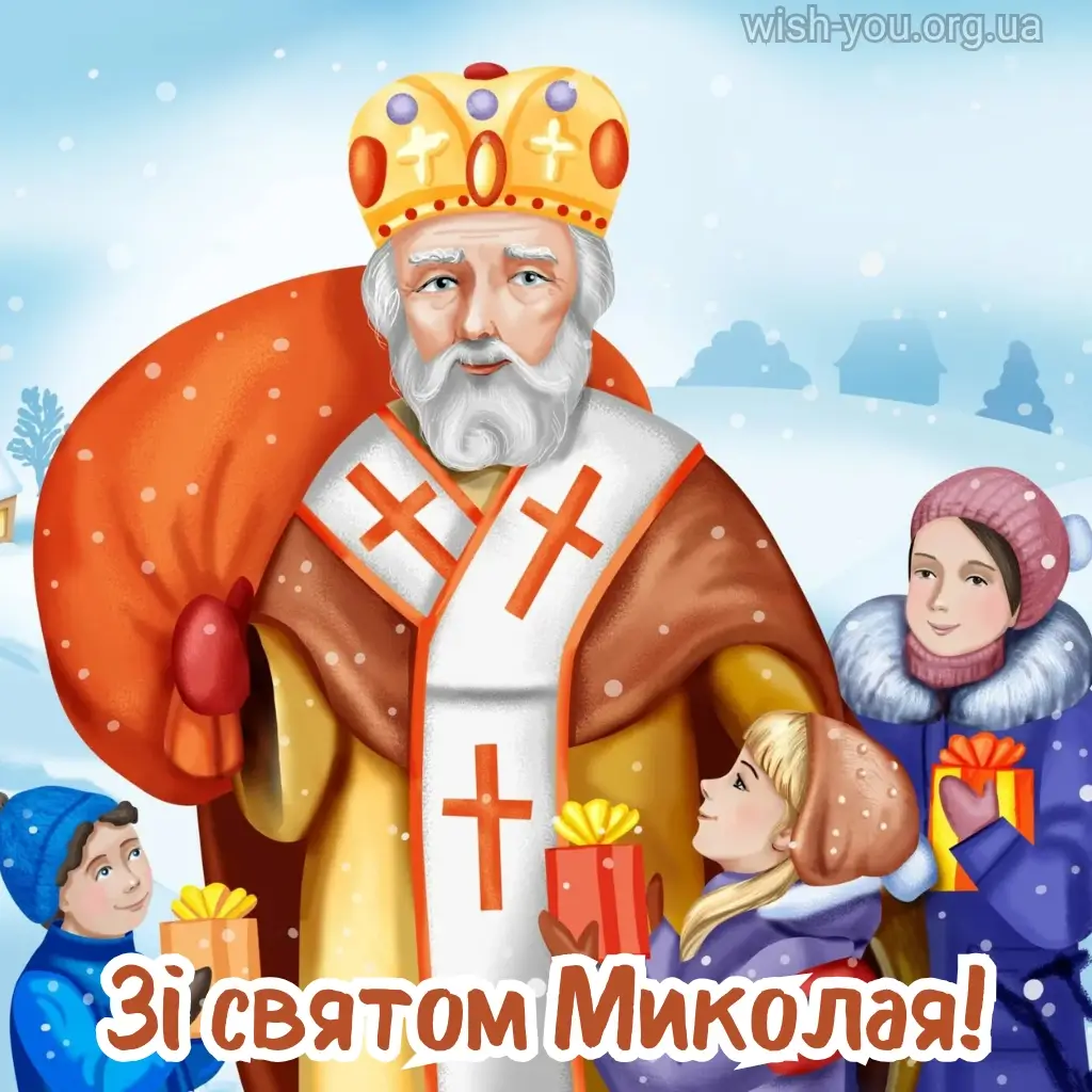 Нова листівка з Миколаєм 2024 4