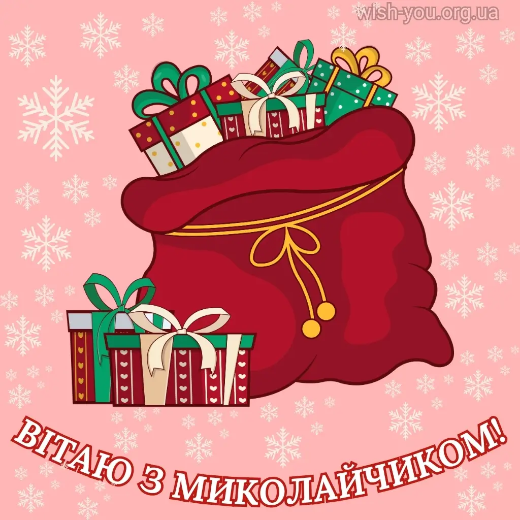 Нова листівка з Миколаєм 2024 7